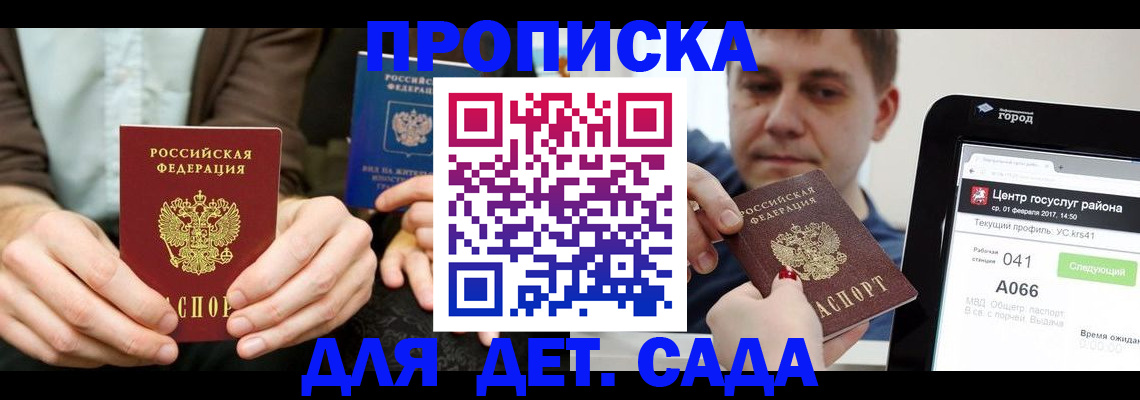 временная регистрация госуслуги в Славгороде