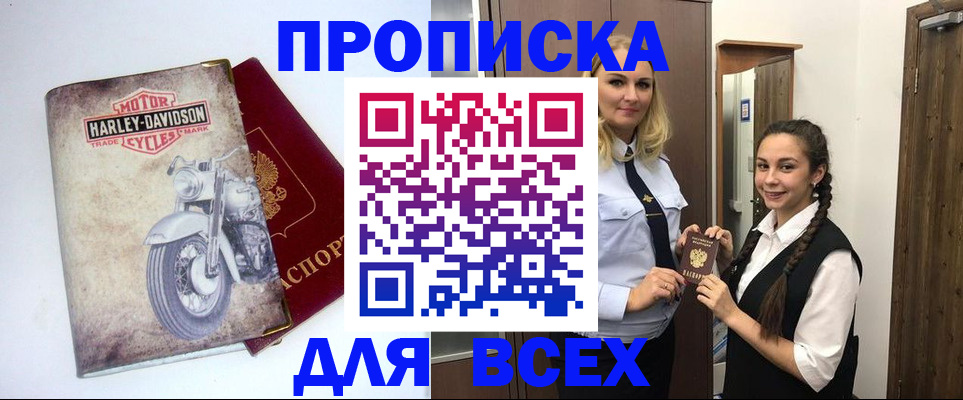 временная регистрация недорого в Славгороде